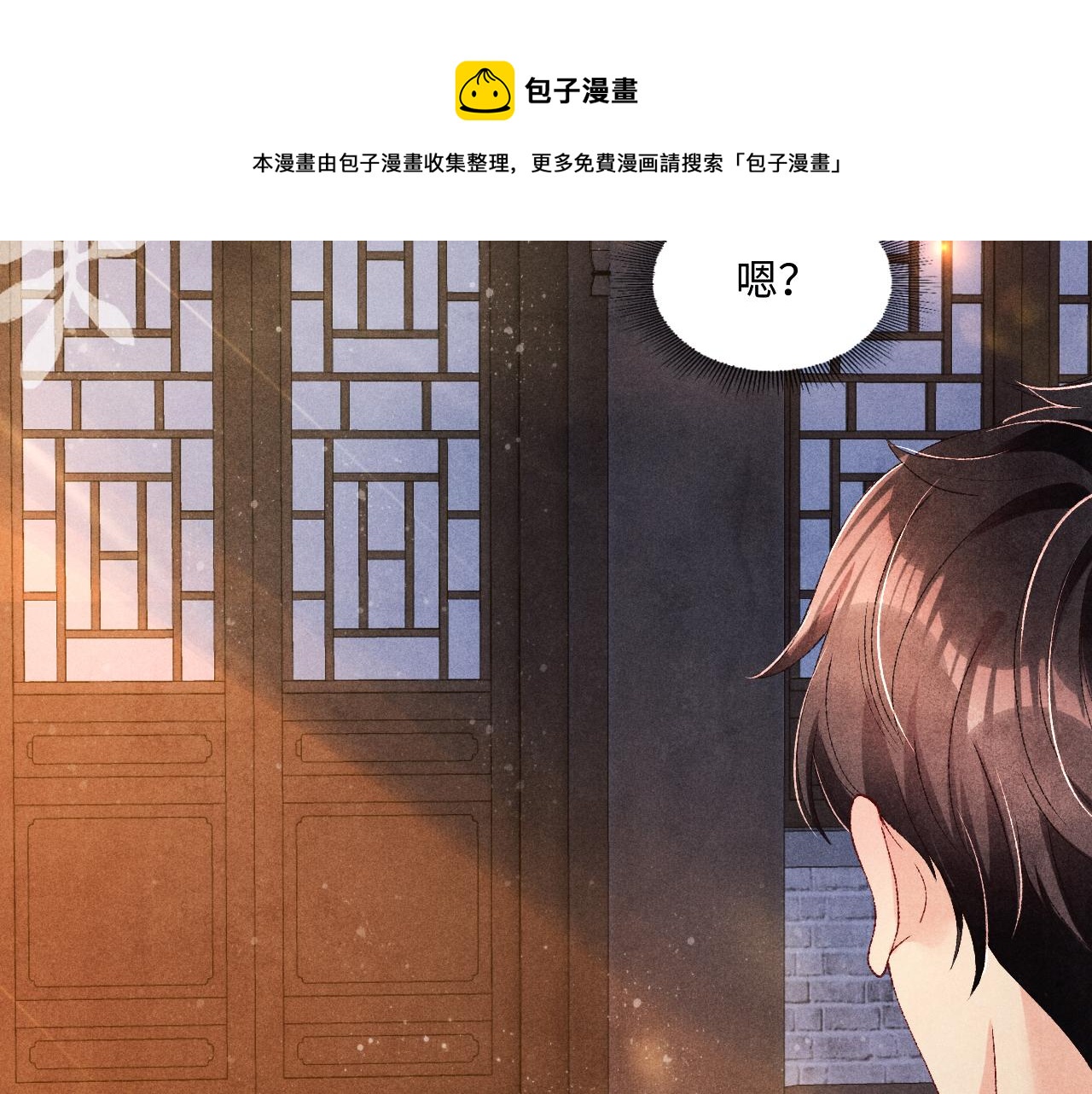 第59话 珍珠送师哥玫瑰印章76
