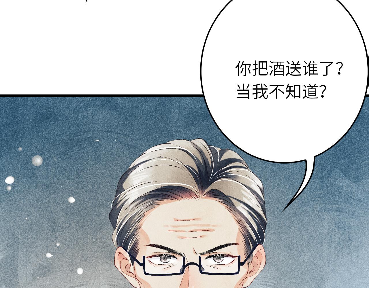 第61话 师哥有女朋友了？97