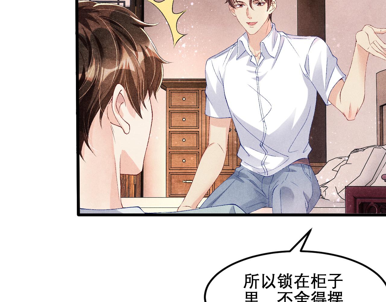 第41话 遇见你真好68