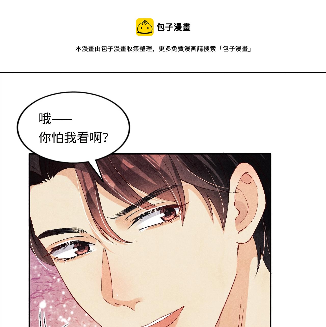 第58话 师哥，我想上厕所88