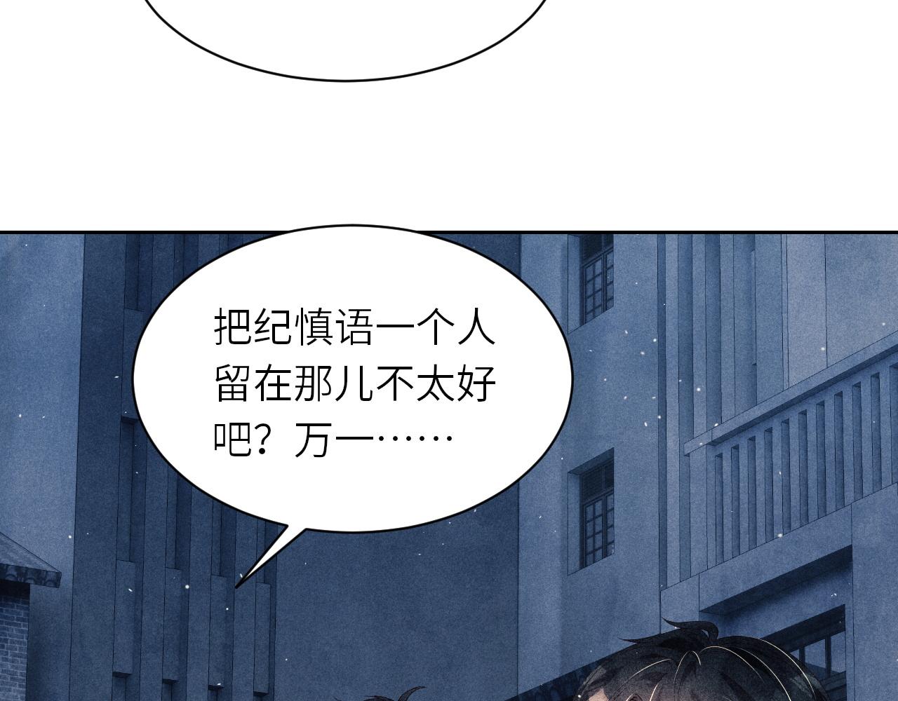 第54话 珍珠遇险20