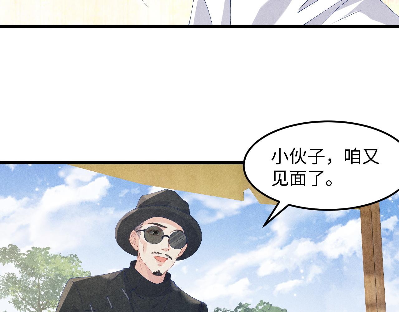 第40话 确定不后悔？75