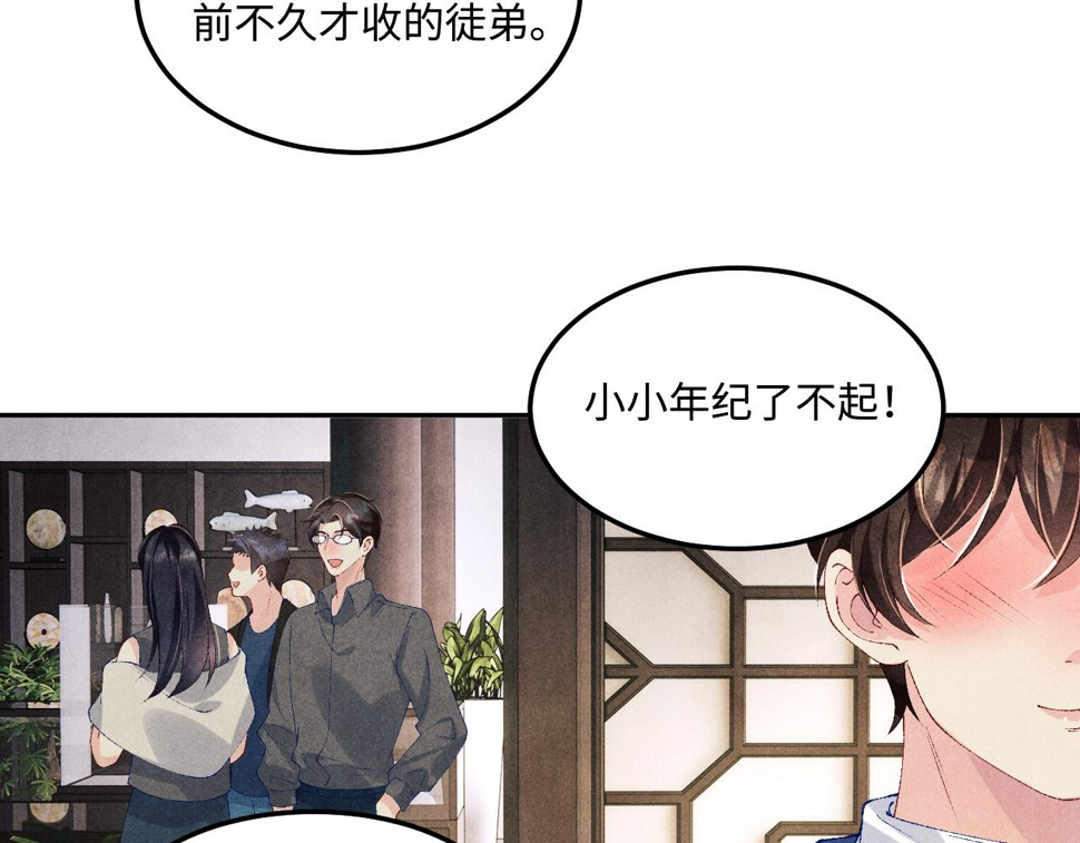 第153话 做戒指？送我？27