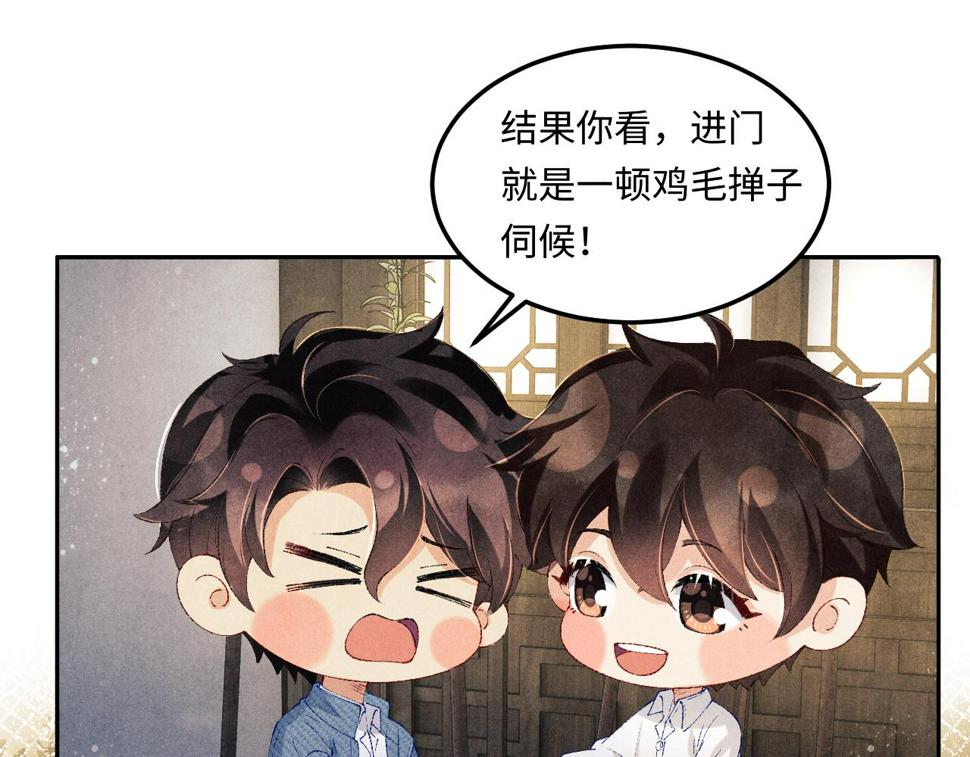 第149话 你就是没良心的潘金莲！37