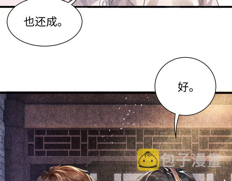 第2话 娶老婆用的信物57
