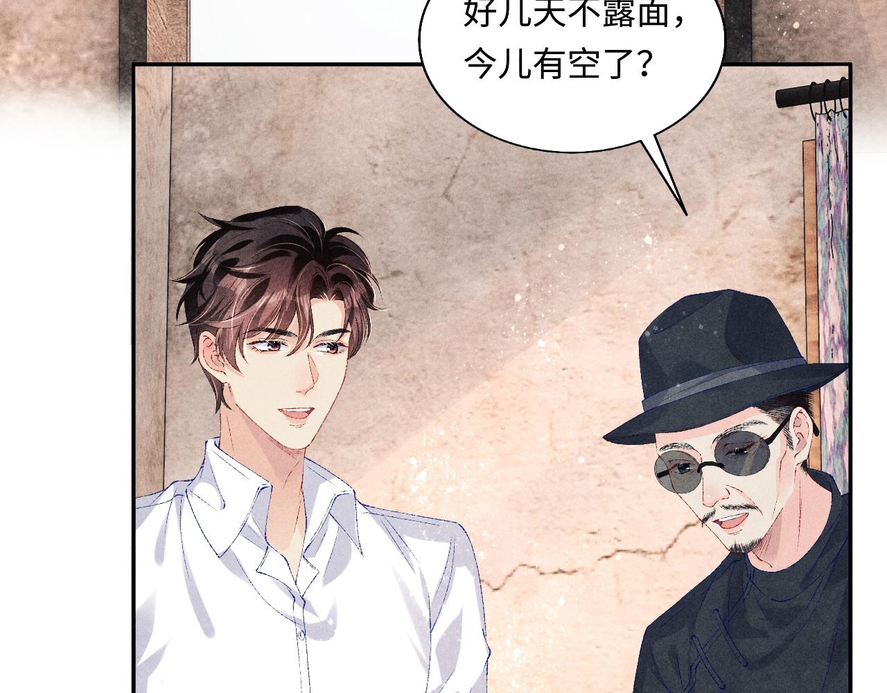 第78话 珍珠的秘密75