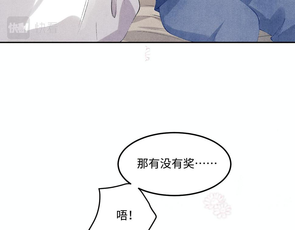 第151话 丁汉白求奖励11
