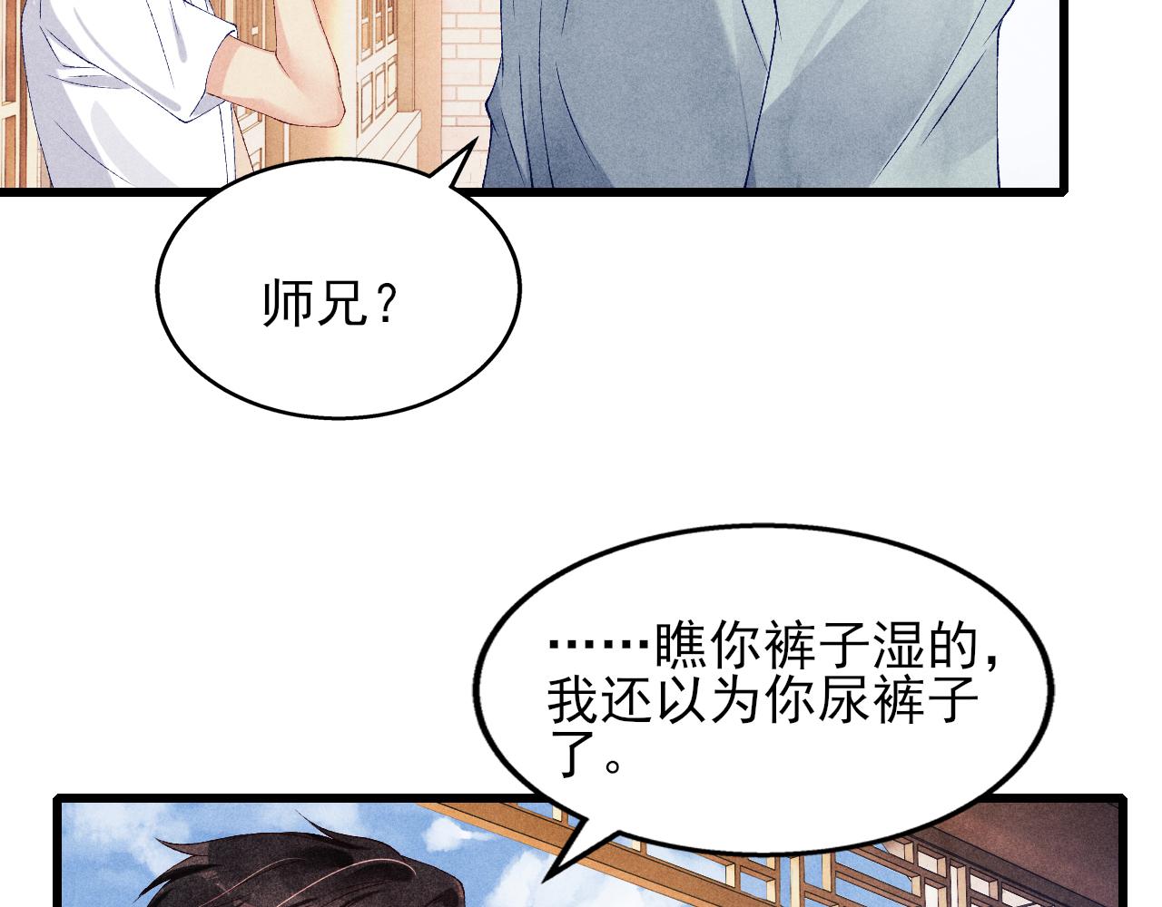 第39话 珍珠撒娇8