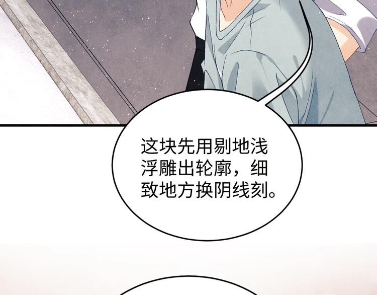 第20话 这个师哥让人沉迷101