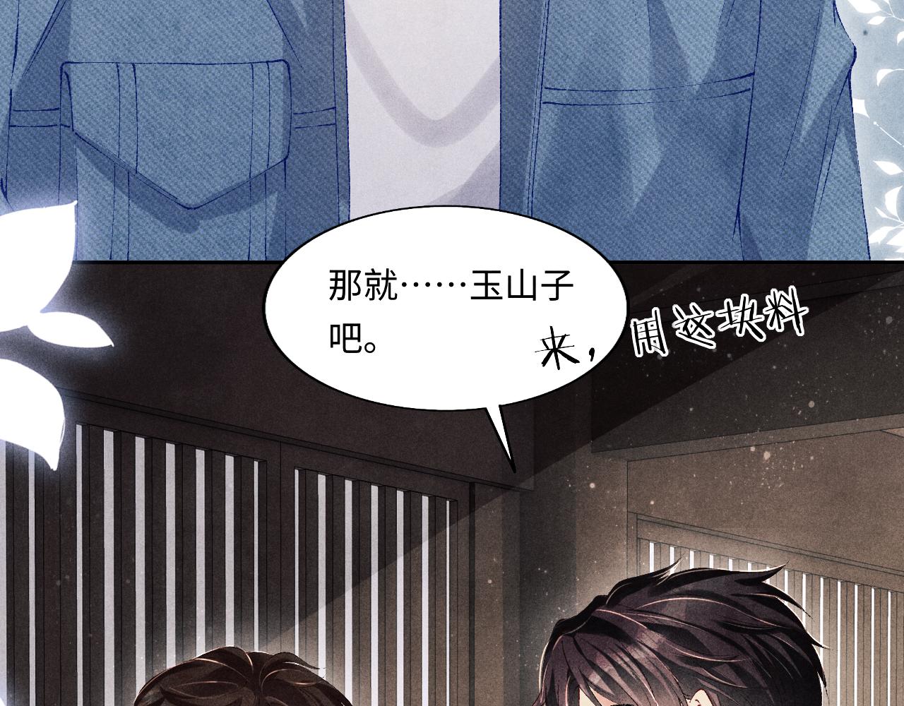 第121话 跟姜延恩打情骂俏？24