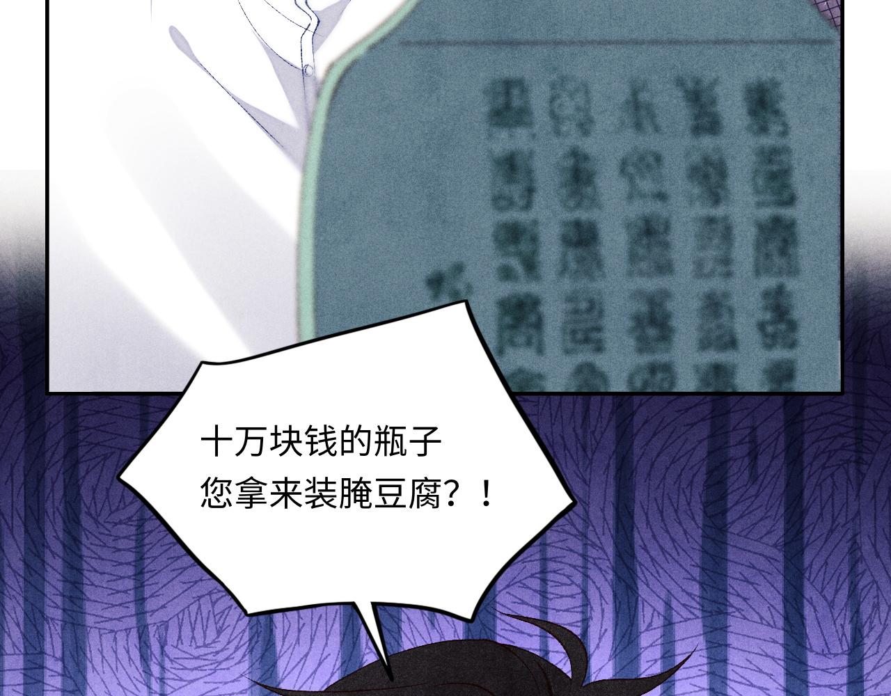 第50话 师哥，你愿意吗24