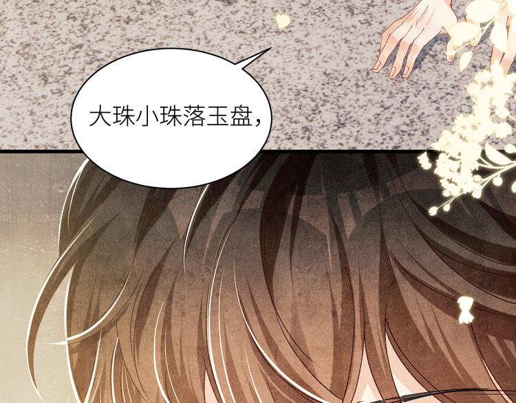 第17话 丁汉白为珍珠打抱不平17