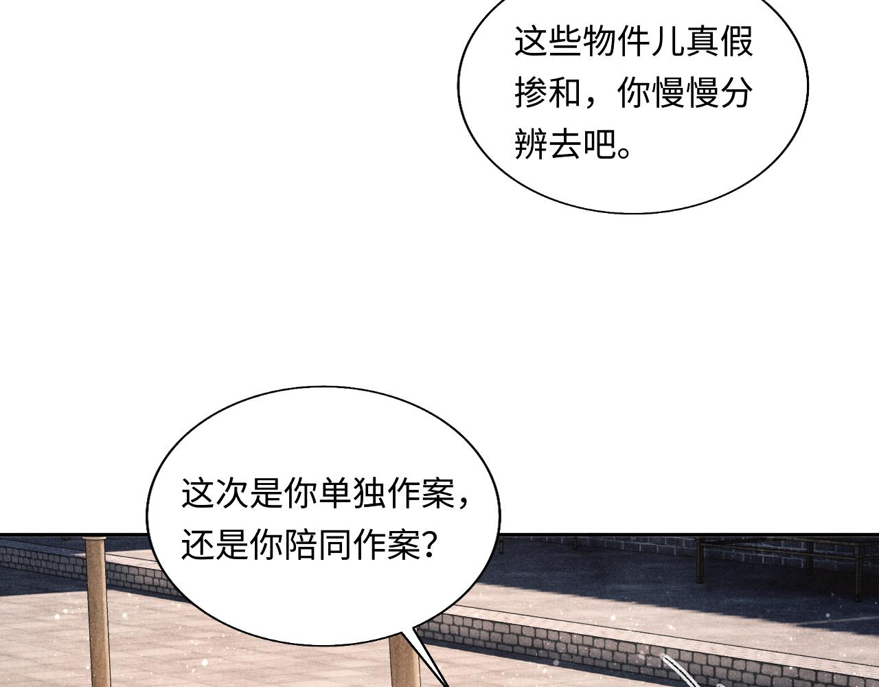第78话 珍珠的秘密54