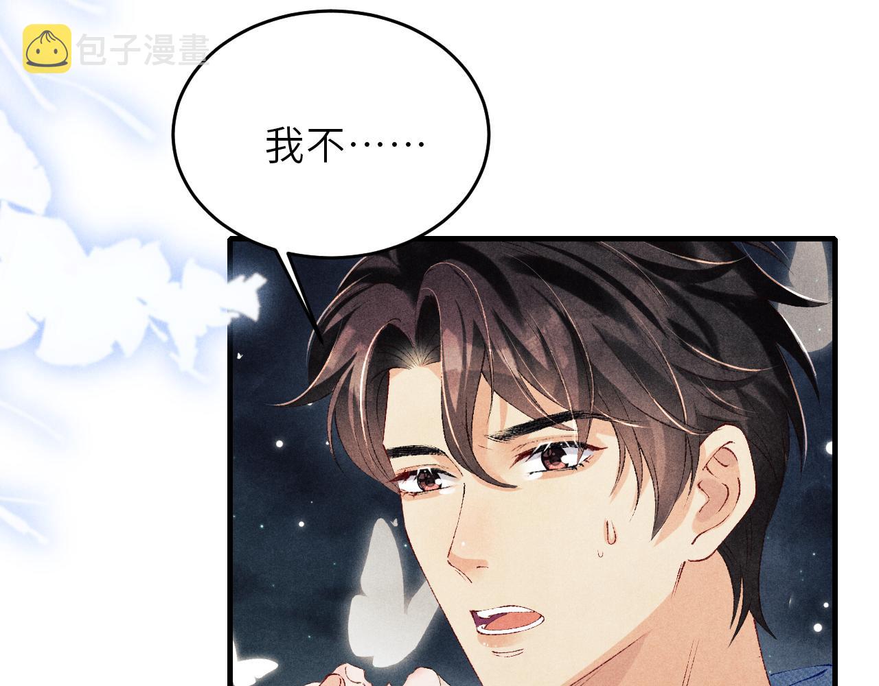 第98话 师哥发现对珍珠有意思？54