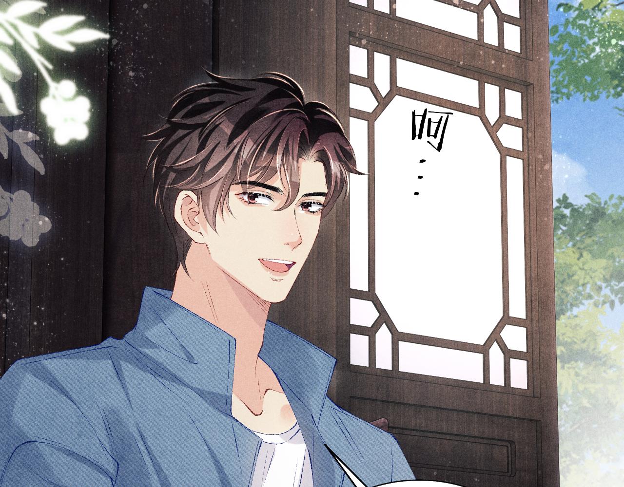 第99话 一起出差44