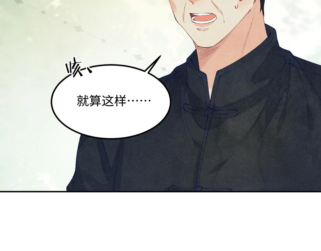 第161话 自比娇妻也不亏12