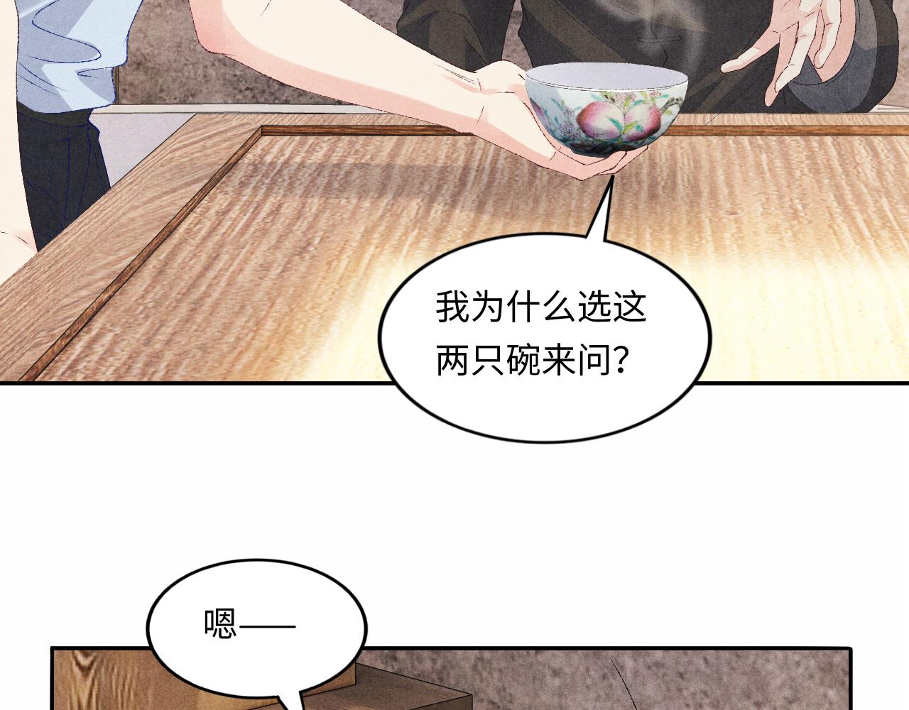第52话 小姨受伤啦？！41