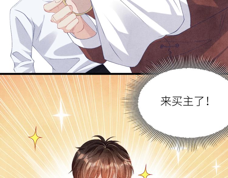 第33话 师哥好好‘管教’你79