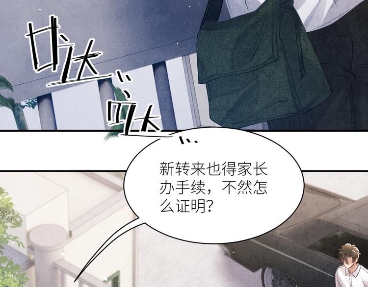 第9话 丁汉白是大猪蹄子！39