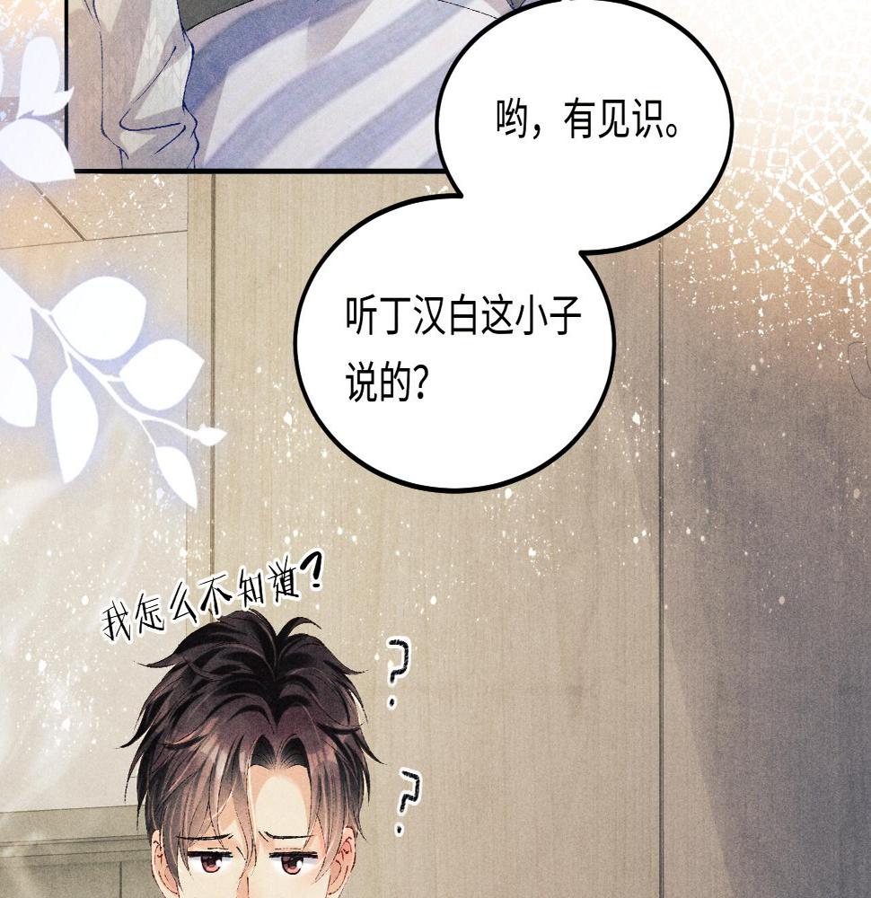 第140话 一起过年啦39
