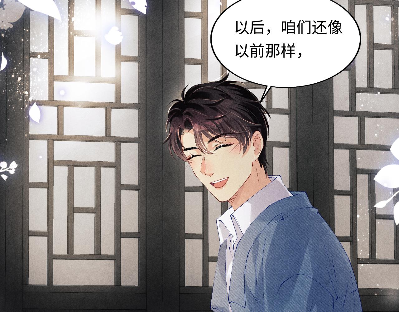 第126话 吃醋77