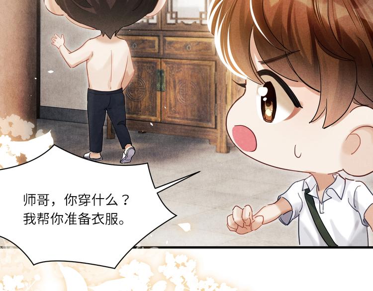 第8话 给我系扣80