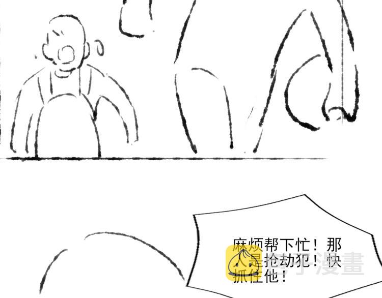 第33话 师哥好好‘管教’你85