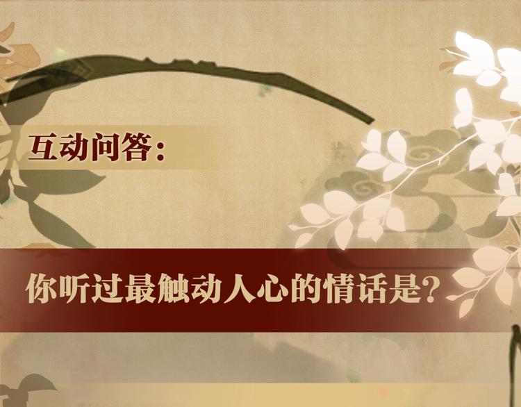 碎玉投珠·人物档案17