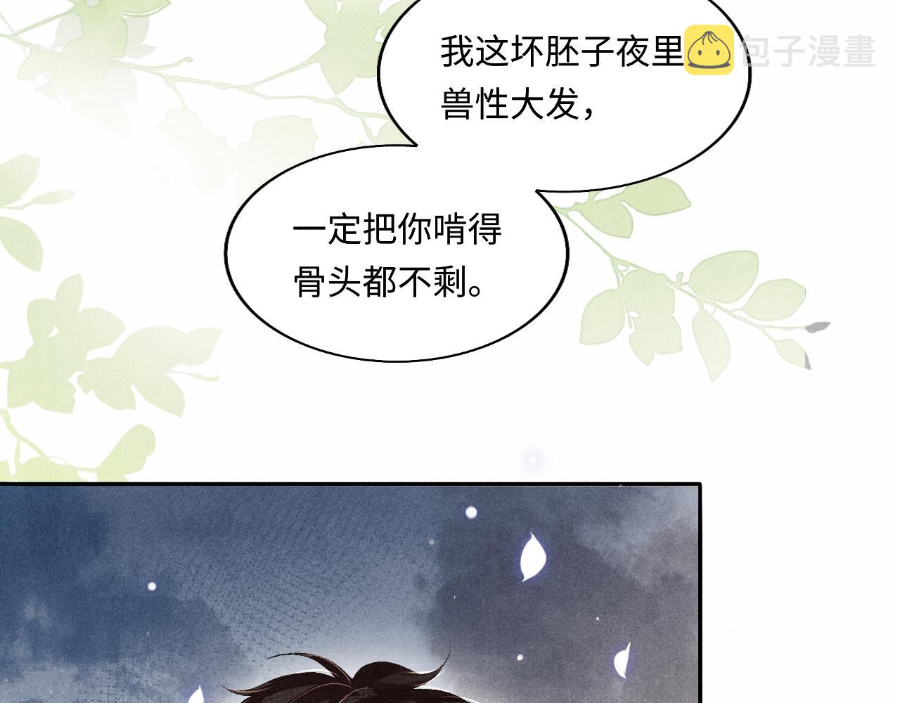 第119话 好师弟，你香我一口70