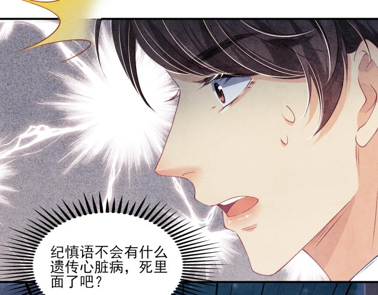 第32话 一切尽在不言中36