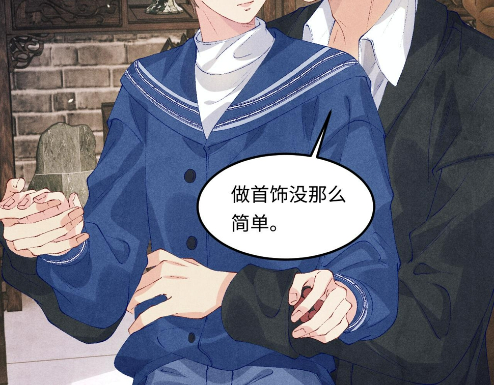 第153话 做戒指？送我？76