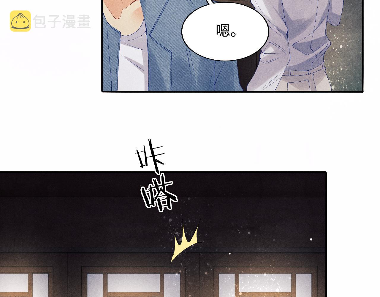 第99话 一起出差75