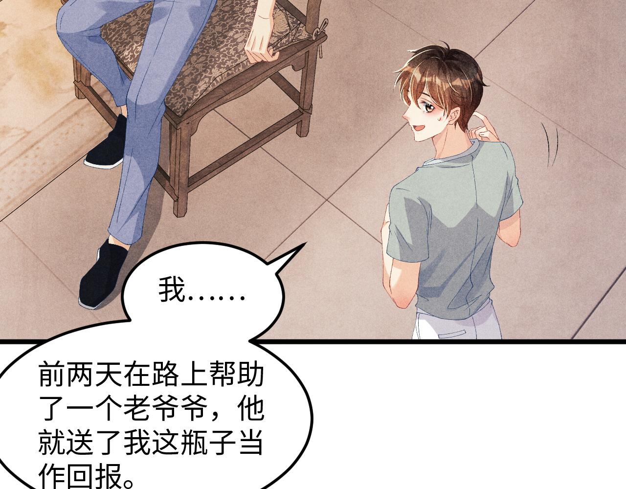 第40话 确定不后悔？49