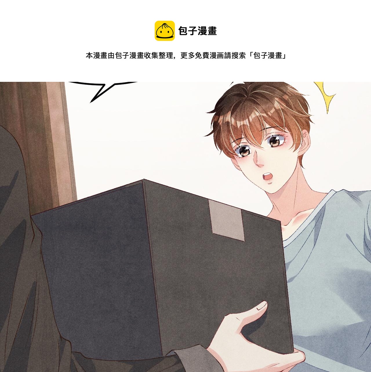 第40话 确定不后悔？11