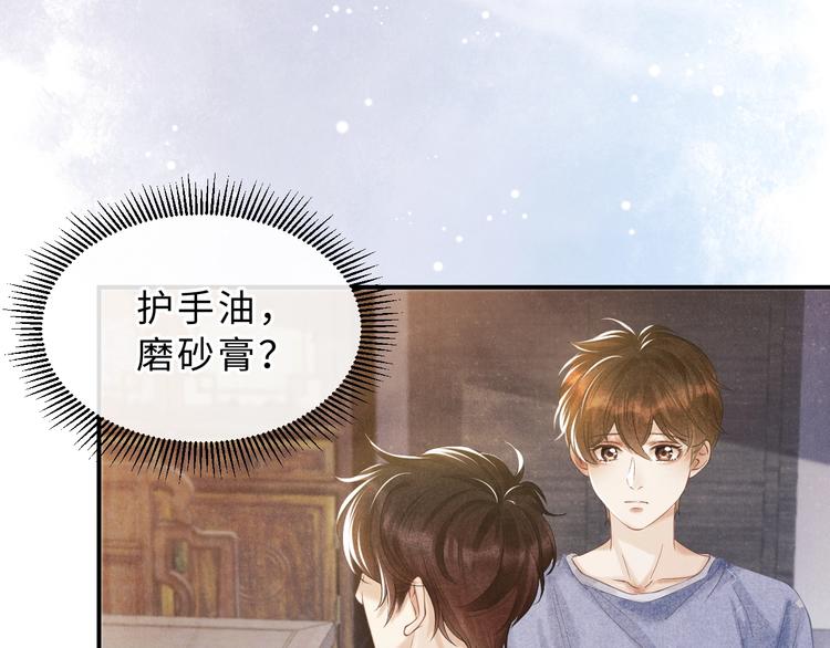 第7话 你的手？39