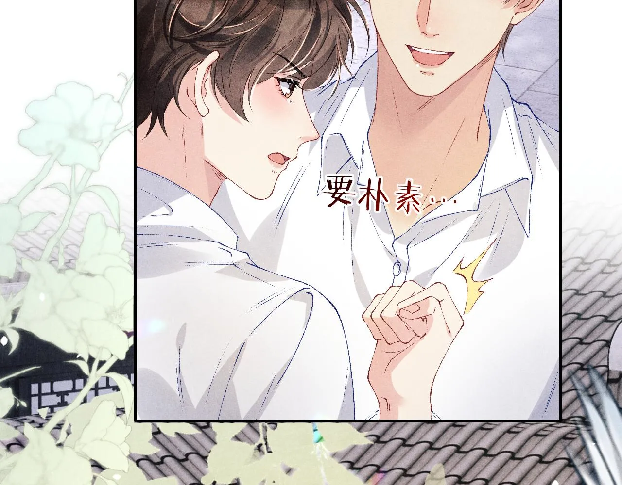第158话 珍珠被嫌弃26