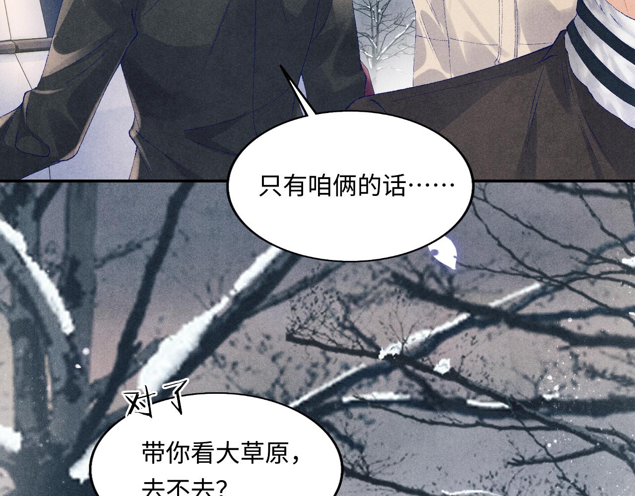 第109话 雪地名场面！43