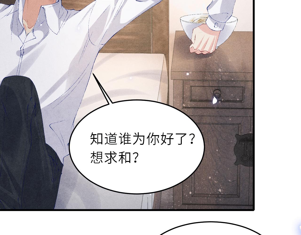 第90话 珍珠做了什么惹得师哥害羞69