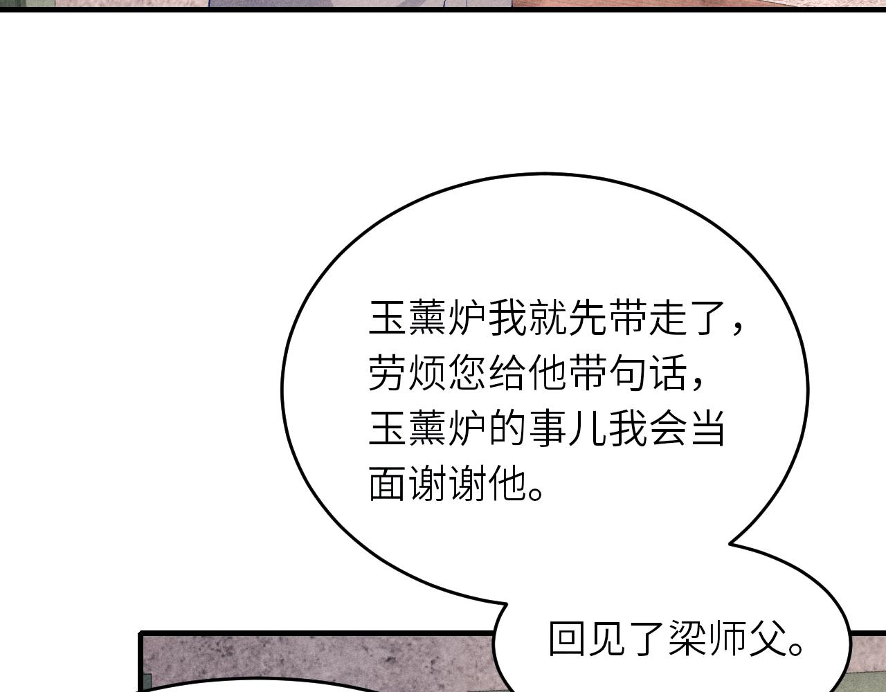 第94话 珍珠掉马！44