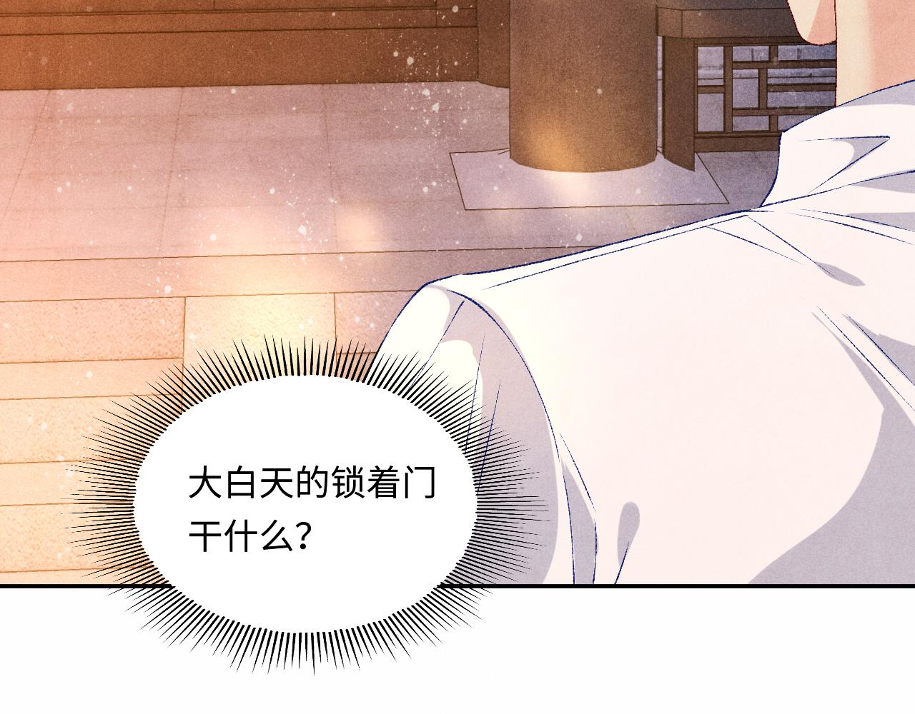 第59话 珍珠送师哥玫瑰印章77