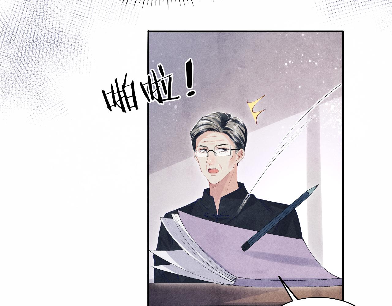 第119话 好师弟，你香我一口17