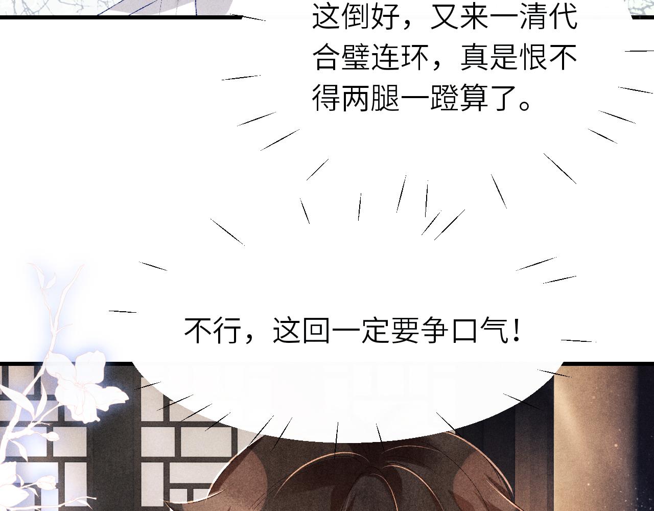 第84话 晚上我陪你？10