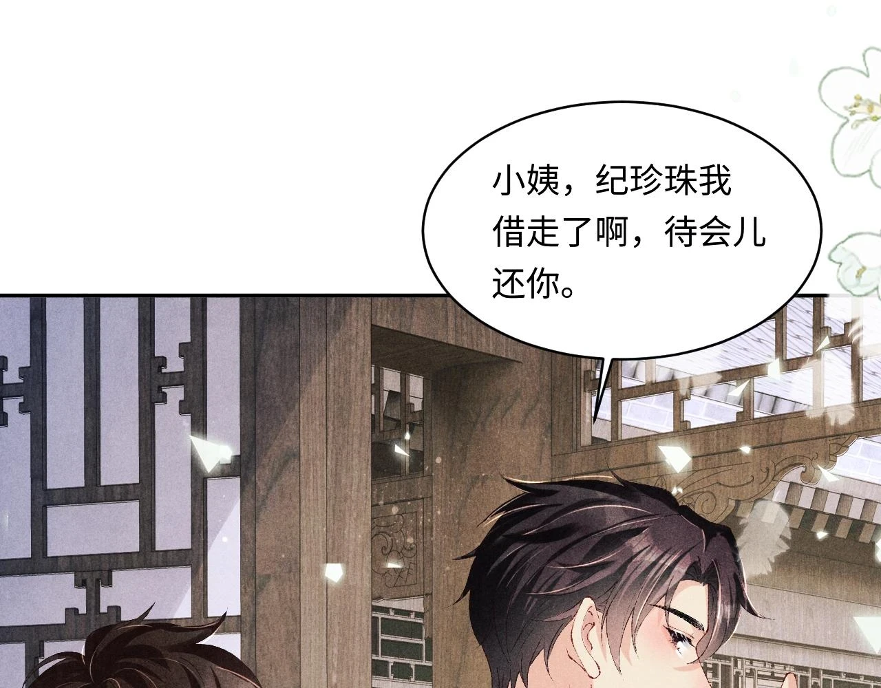 第138话 万众何芸芸28