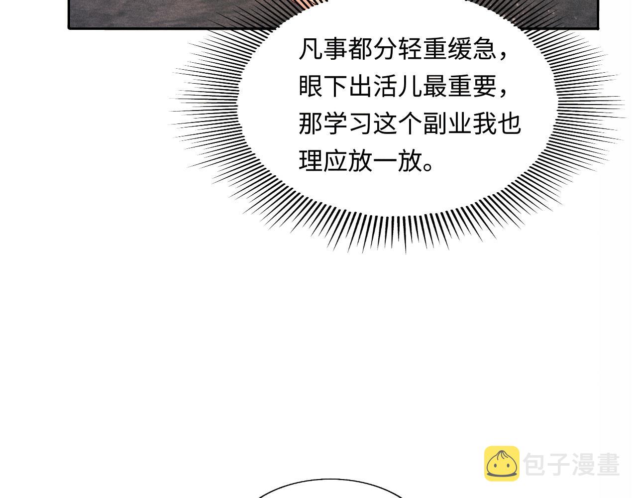 第78话 珍珠的秘密26