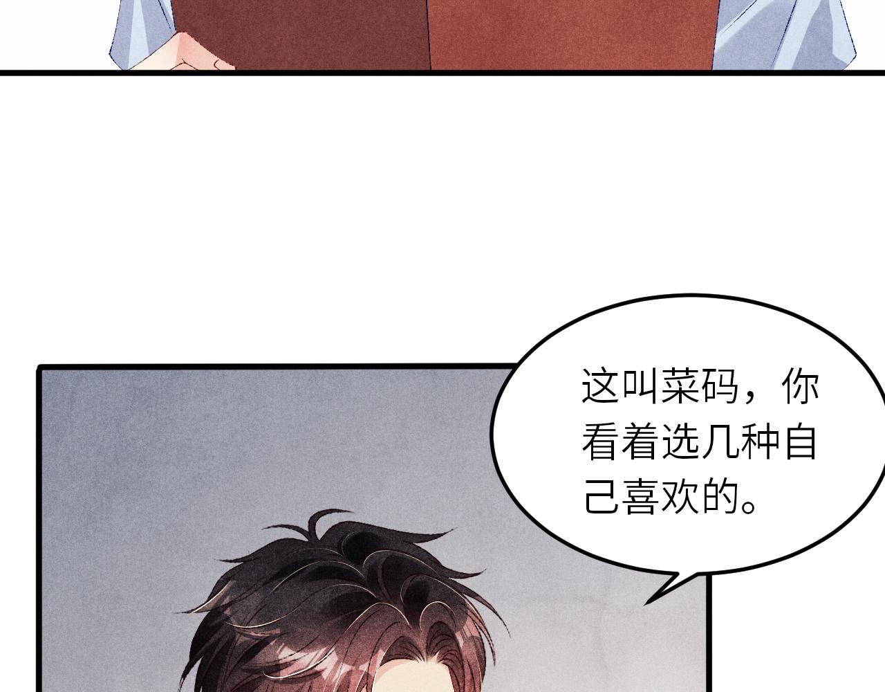 第48话 跟我和好32