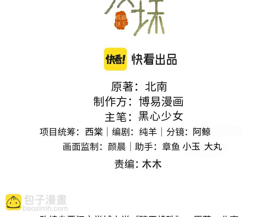 第151话 丁汉白求奖励2