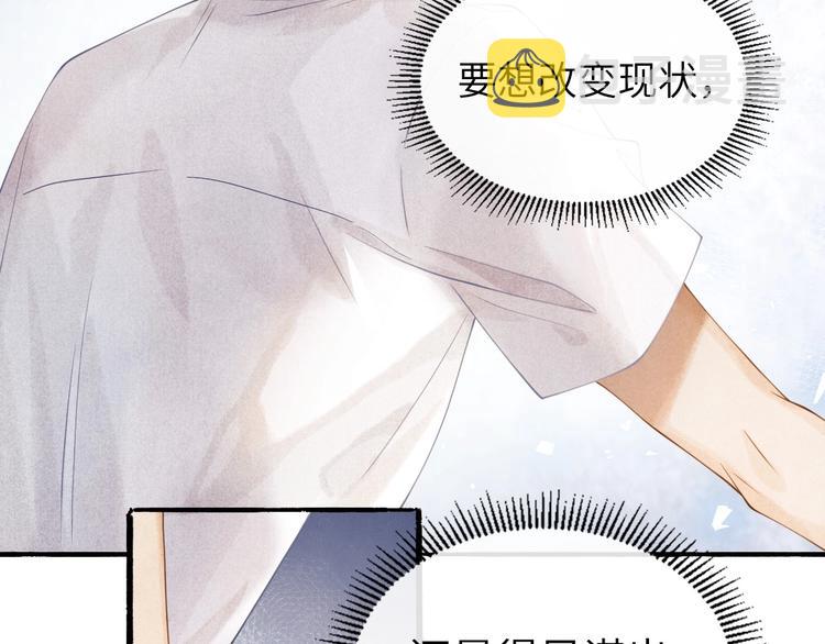 第1话 干脆就叫……纪珍珠？99