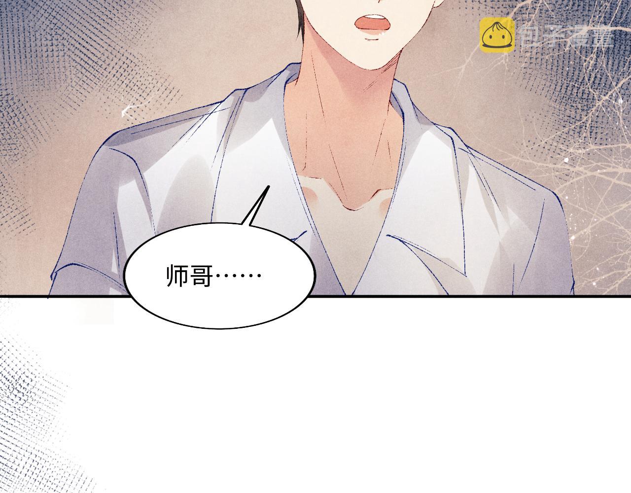 第131话 丁汉白出车祸了？！66