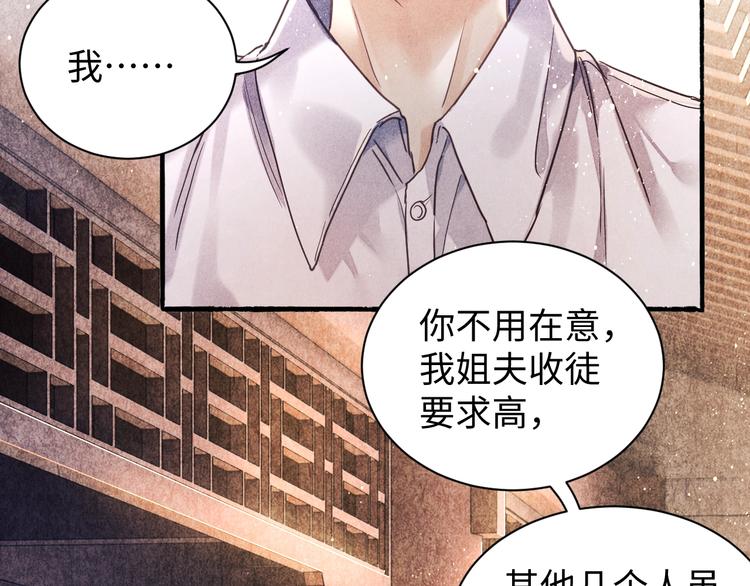 第2话 娶老婆用的信物51