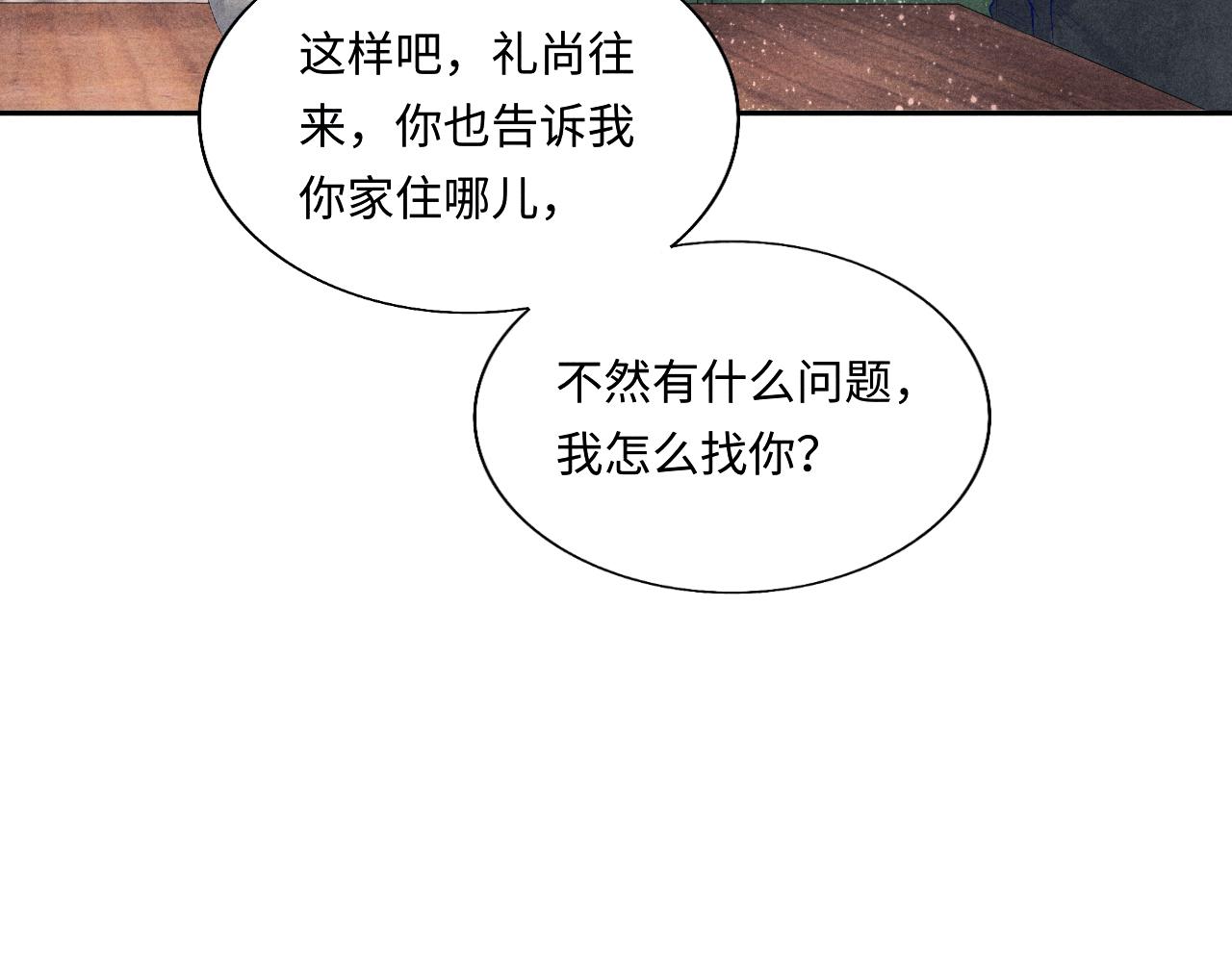 第89话 师哥一片好心竟惹得珍珠发脾气28